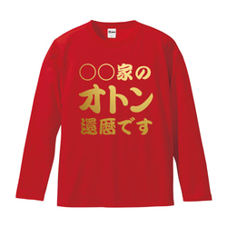 【60歲生日慶典】◯◯屋奧頓60歲生日60歲個性化名字T卹短袖長袖Chanchanko禮物禮物 第6張的照片