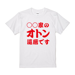 【60歲生日慶典】◯◯屋奧頓60歲生日60歲個性化名字T卹短袖長袖Chanchanko禮物禮物 第5張的照片