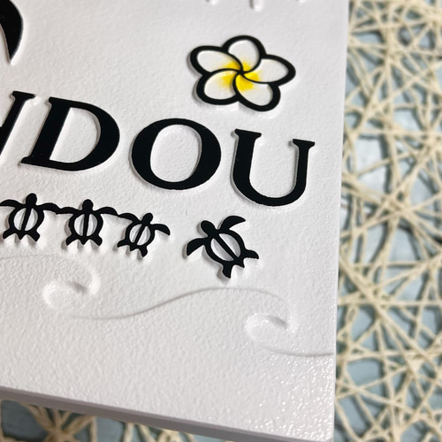 表札☆sunシリーズ3Dwave150☆ 表札☆sunシリーズ3Dwave150☆ 表札・ネームプレート TN