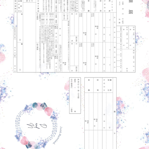 ありおと　婚姻届 summer_konin_2_1200x1200.jpg?v