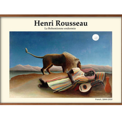1-0868□ポスター 絵画 A3サイズ 『アンリ・ルソー』 アート イラスト