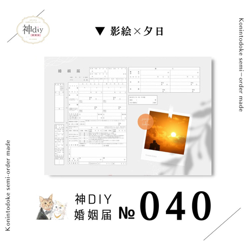 サン様オーダー確認用 夕日様オーダー確認用