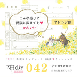 コーギー♡茶トラ【セミオーダー】婚姻届042～お花畑×わんにゃんこ～お名前・名入れ・花・ペット写真入り・シンプル・保存 3枚目の画像