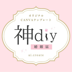 コーギー♡茶トラ【セミオーダー】婚姻届042～お花畑×わんにゃんこ～お名前・名入れ・花・ペット写真入り・シンプル・保存 16枚目の画像