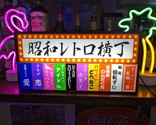 スナック 雑居ビル ネオン街 昭和レトロ 看板 置物 玩具 雑貨 ライトBOX スナック 雑居ビル ネオン街 昭和レトロ 看板 置物 玩具 雑貨