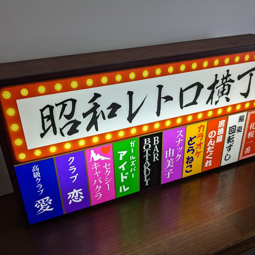 Lサイズ】ネオン街 夜の街 雑居ビル スナック パブ カラオケ ラーメン 