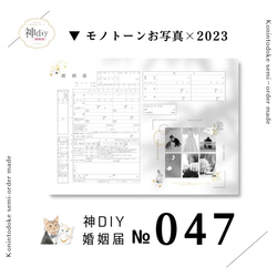 かなり♡おしゃれ【セミオーダー】婚姻届047～モノトーン×うさぎ