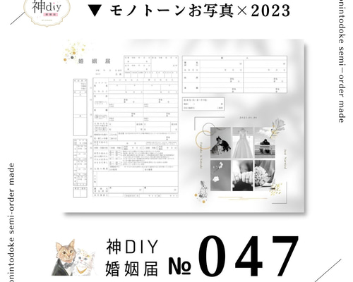 かわいい♡【婚姻届セミオーダー】No.064「くすみカラー