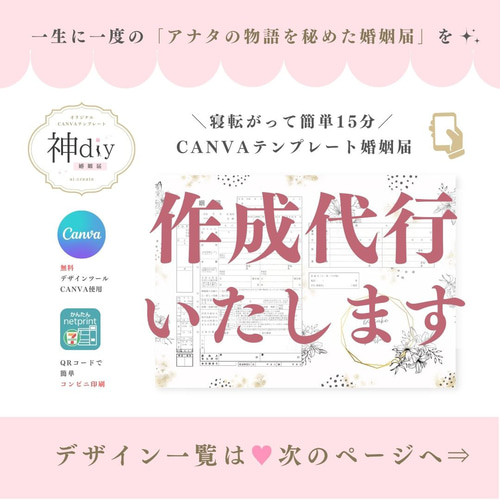おしゃれな和風♡【セミオーダー】婚姻届048～和風～お名前・名