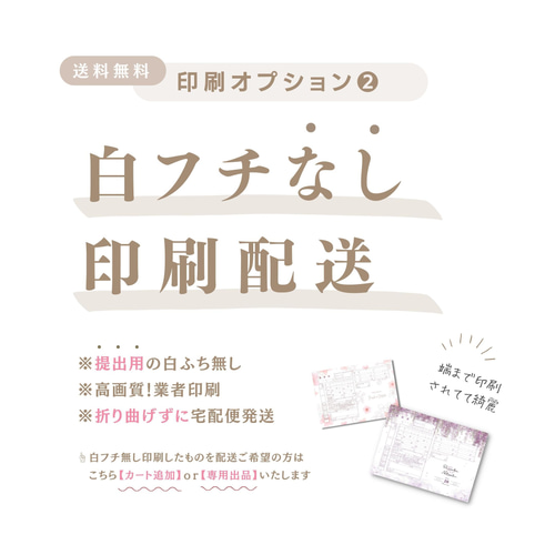 おしゃれな和風♡【セミオーダー】婚姻届048～和風～お名前・名