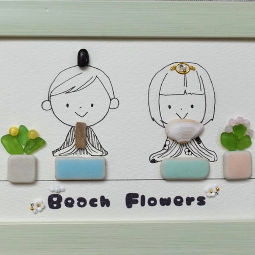 シーグラスアート「Beach Flowers8 ひな祭り」 イラスト kanny