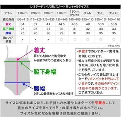 日本製レオタード　★胸元レースリボンパッセ★　スカートなし　シンプルタイプ　 8枚目の画像