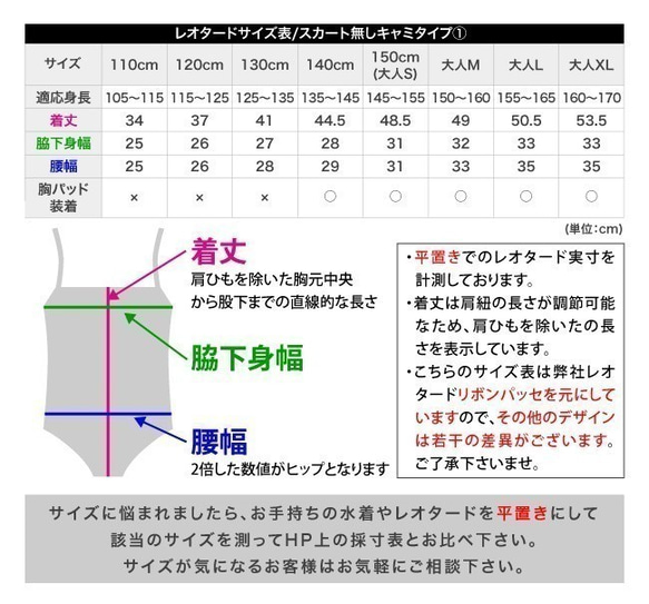 日本製レオタード　★胸元レースリボンパッセ★　スカートなし　シンプルタイプ　 8枚目の画像