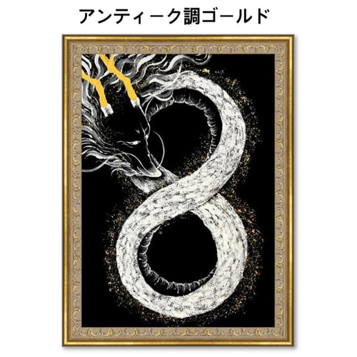 一点もの】【無限龍#2】龍x♾x8をコラボさせたラッキーモチーフアート