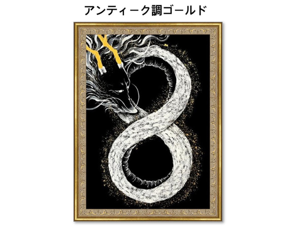 【一点もの】【無限龍#2】龍x♾x8をコラボさせたラッキーモチーフアート　無限龍/Infinite Dragon 7枚目の画像