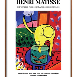 アートポスター アンリ・マティス エキシビジョンポスター アンリマティス マチス アートポスター エキシビジョン 絵画 ウォール