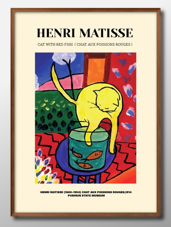 1-6986□ポスター 絵画 A3サイズ 『アンリ・マティス 猫 ネコ