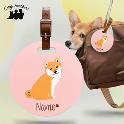【 柴犬 毛色3色 】 パステル色 名入り バッグタグ ベルト付き　犬　うちの子　ペット　プレゼント 1枚目の画像