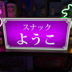 Lサイズ/文字変更無料】スナック パブ 飲屋 ネオン街 夜の街 雑居ビル