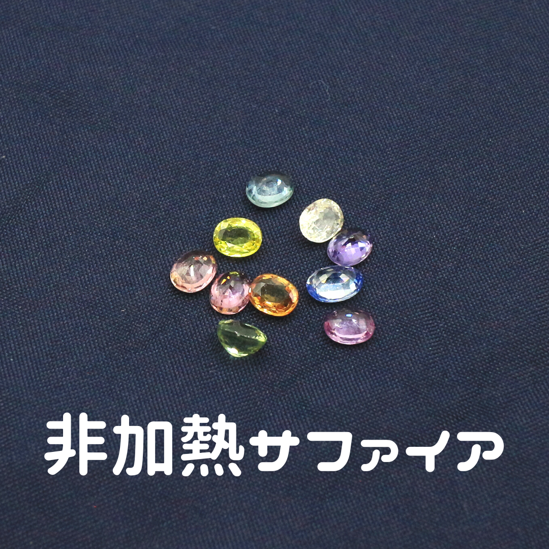 AG-L-53 天然石 ルース 素材 非加熱 サファイア 約0.44ct