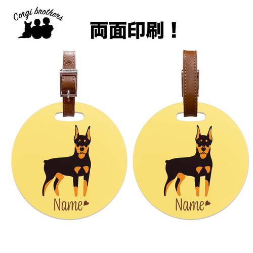 ドーベルマン 毛色2色 】 パステル色 名入り バッグタグ ベルト付き 犬 