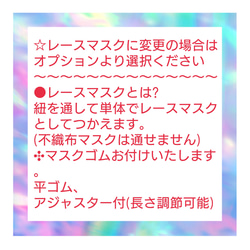 【送料込み】 不織布マスクカバー オフホワイトレース 花柄 ベージュ刺繍  肌に優しい ブライダル 13枚目の画像