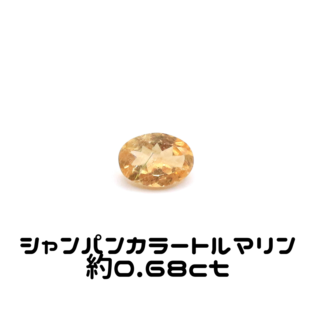 AG-L-62 天然石 ルース 素材 シャンパンカラートルマリン 約0.68ct