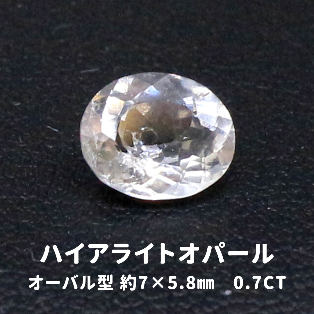 AG-L-69 天然石 ルース 素材 ハイアライトオパール 天然石