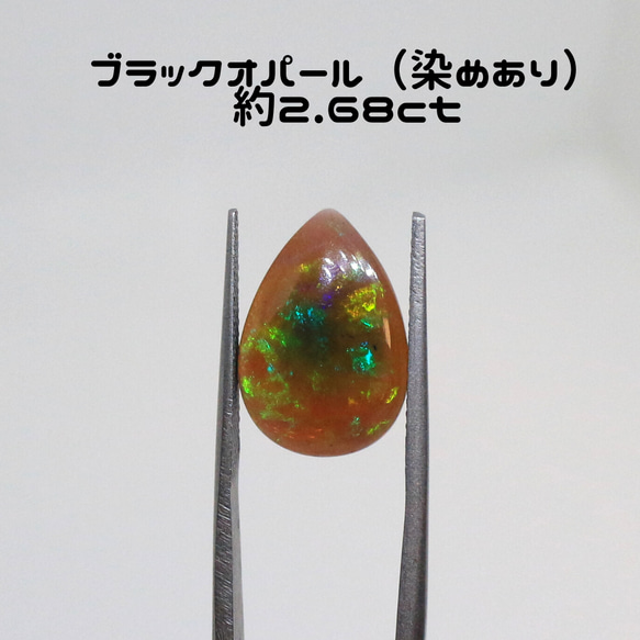 AG-L-72 天然石 ルース 素材 ブラックオパール 約2.68ct 天然石 
