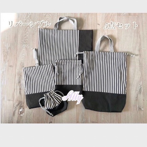 受注制作】入園入学グッズ ハンドメイド ストライプ 受注制作】入園入学グッズ ハンドメイド ストライプ