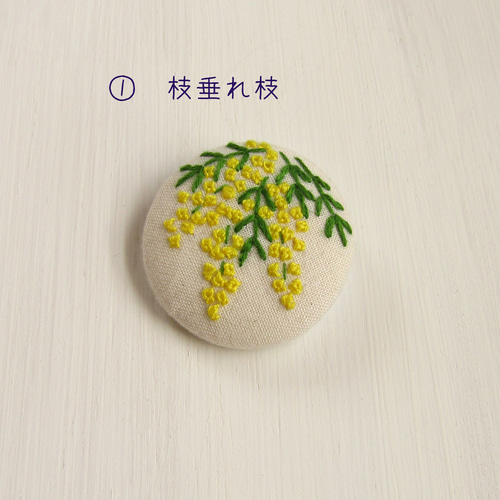 No.683】ハンドメイド刺繍ブローチ ミモザ スワッグ （立体刺繍