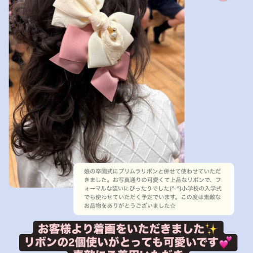 レース トリプルリボン アンティークホワイト パール付き フォーマル