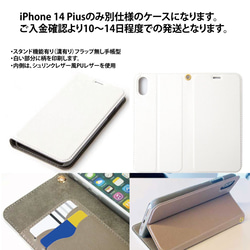 iPhone フラップ無し手帳型ケース ★ネコのリリーミックス 10枚目の画像