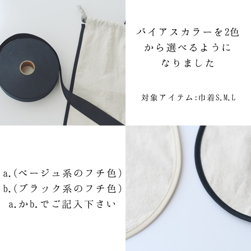 お着替え袋【L】サイズハンドメイド 迷ったら読む！お着替え袋のサイズと巾着袋基本の作り方