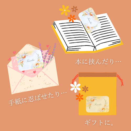 天然アロマのペーパーサシェ（シトラスブレンド）4枚入 その他雑貨