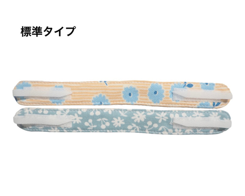 カニューレバンド（標準タイプと被せタイプ） 生地 comfortable