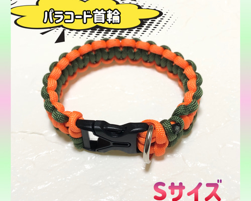 ライガーページ　バックル首輪　パラコード b94b5d4ef4e9ba3a76ec8ace638998