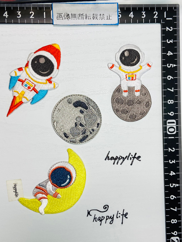4枚入り　宇宙シリーズ　刺繍アイロンワッペンシールタイプ　宇宙飛行士 1枚目の画像