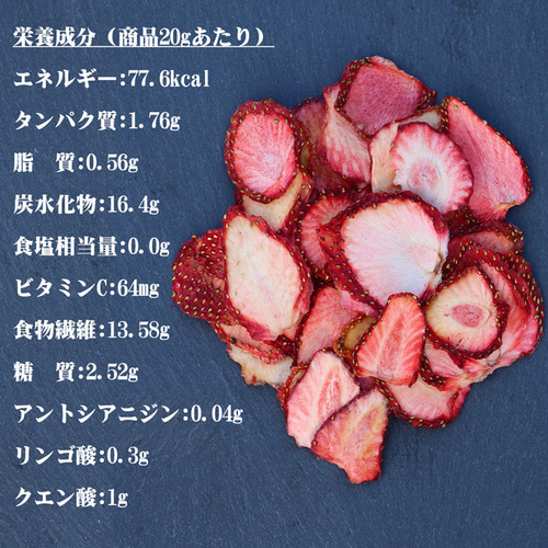 いちごです。　　　　ゴブラン織り　大型タペストリー　ドライクリーニング済み いちご ドライ ストロベリー 80g 無添加 ドライフルーツ イチゴ