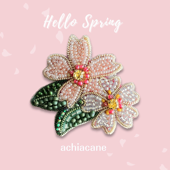 桜のビーズ刺繍ブローチ(コサージュ) ❇︎入園式、入学式、お花見にも