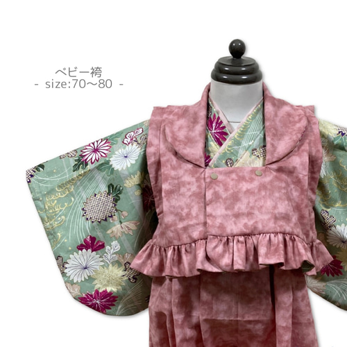 送料込み】【おまけ付き】女の子 ベビー袴 キッズ袴 着物 被布 送料込み】【おまけ付き】女の子 ベビー袴 キッズ袴 着物 被布