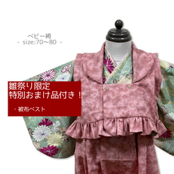 送料込み】ハンドメイド ベビー キッズ 袴 着物 女の子 古典