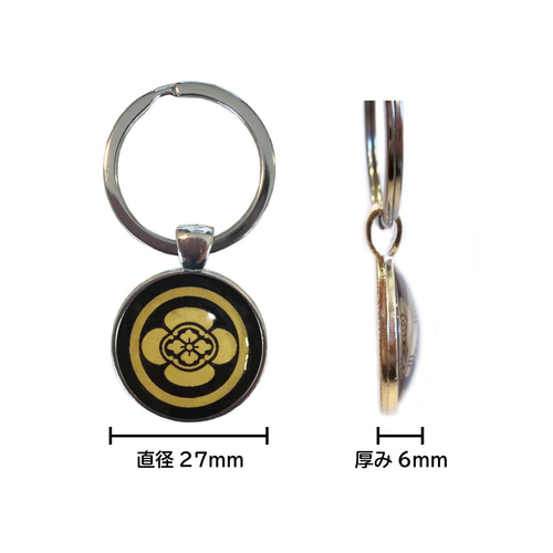 家紋 キーホルダー 丸に抱き茗荷 家紋 キー 31K4544 その他