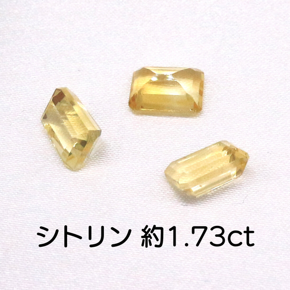 AG-L-74 天然石 ルース 素材 シトリン 約1.73ct 1枚目の画像