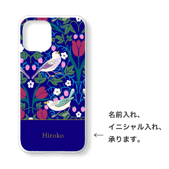 【全機種対応】ウィリアム モリス チューリップ 花柄 いちご泥棒 鳥 スマホケース カバー 名入れ iPhone 2枚目の画像