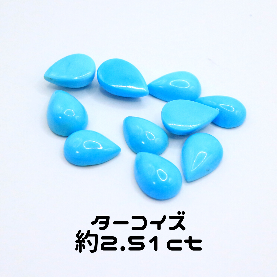 AG-L-84 天然石 ルース 素材 ターコイズ 約2.51ct