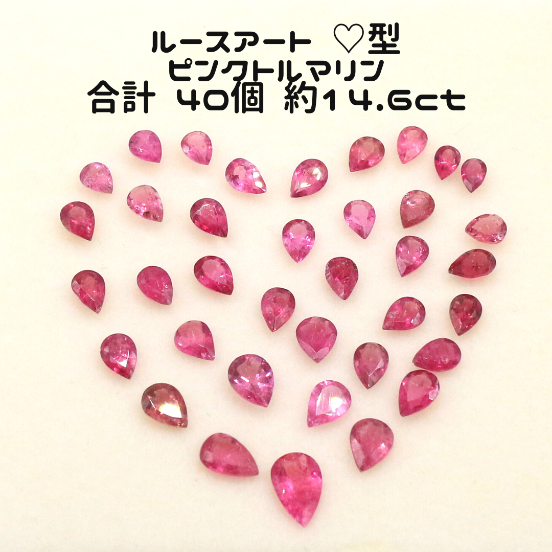 AG-Art-01 天然石 ルース アート ピンクトルマリン 約14.6ct