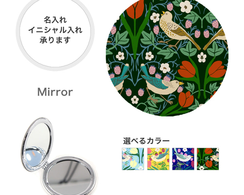 コンパクトミラー 《 ストロベリーシーフ 》 | ウィリアム