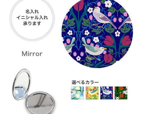コンパクトミラー 《 ストロベリーシーフ 》 | ウィリアム モリス