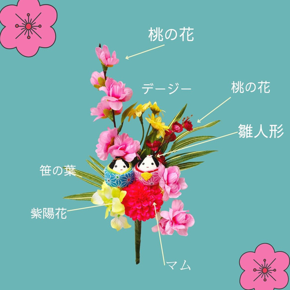 おひなさまピック お花いっぱい グラスや１輪挿に 送料無料 桃の花  雛人形 桃の節句 コンパクト 雛祭り 造花 雑貨 4枚目の画像